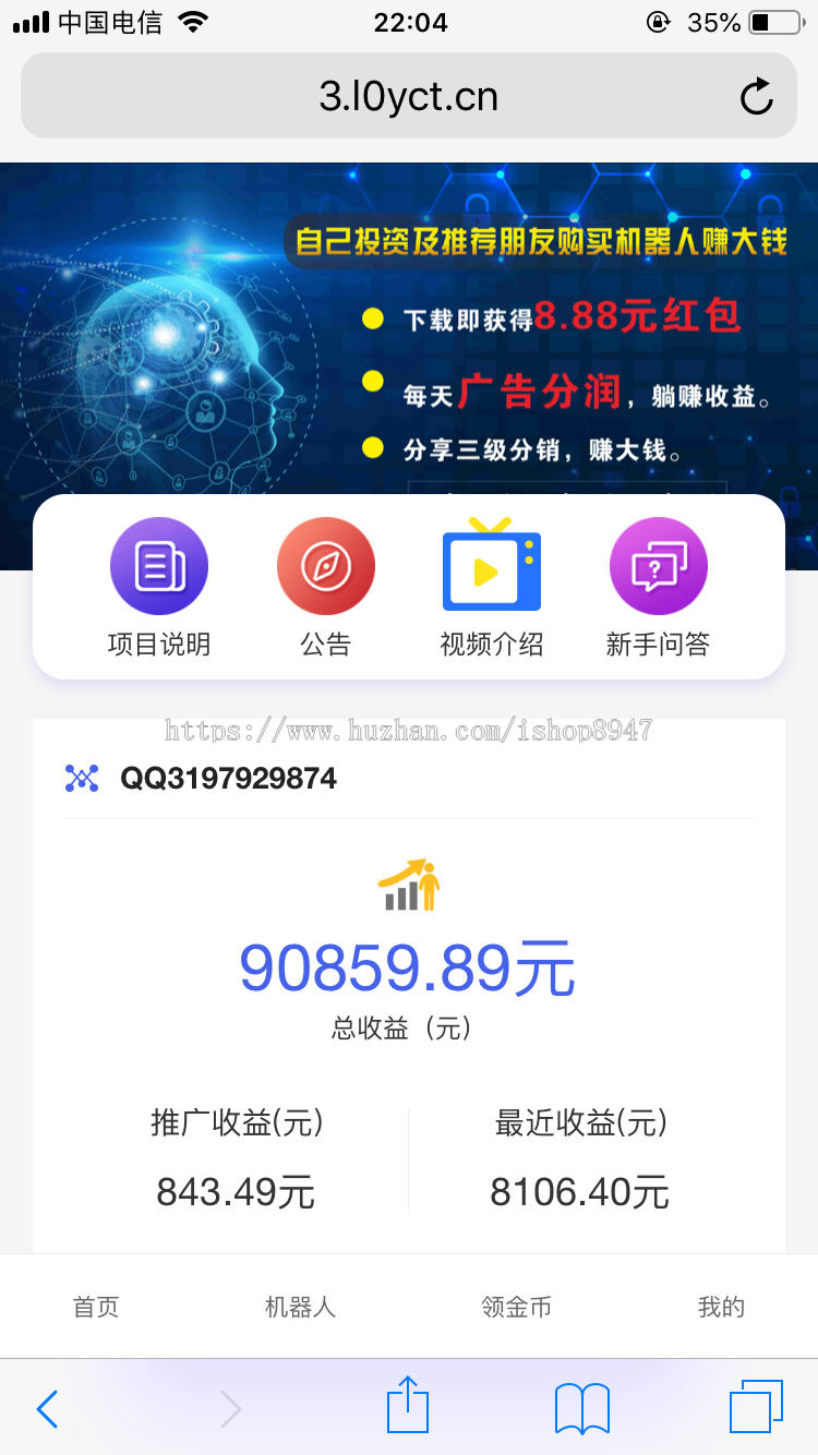 【自动挂机赚钱】 2019最火爆项目 优享智能广告系统云点系统AI机器人合约系统源码3.0