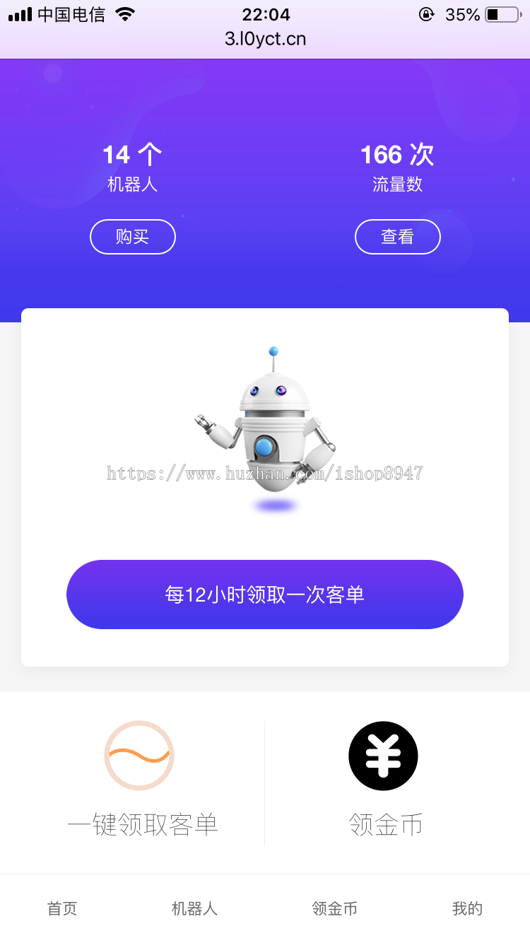 【自动挂机赚钱】 2019最火爆项目 优享智能广告系统云点系统AI机器人合约系统源码3.0