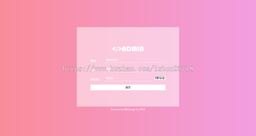 美化织梦dedecms响应式通用企业网站后台模板（自适应手机移动端）毕业设计 