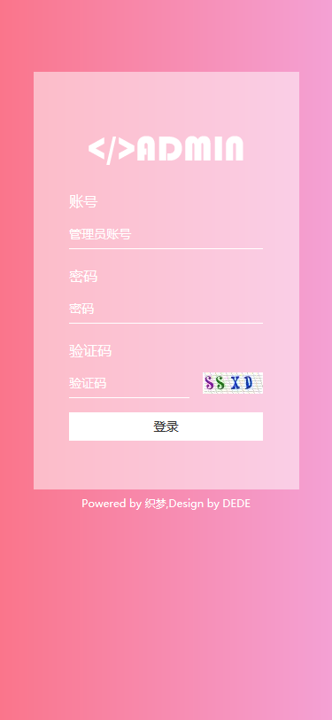 美化织梦dedecms响应式通用企业网站后台模板（自适应手机移动端）毕业设计 