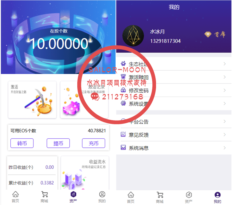 【作者发布】EOS生态/GBFA持币生息系统/EOS俱乐部/区块链整站稳定运营/理财源码 