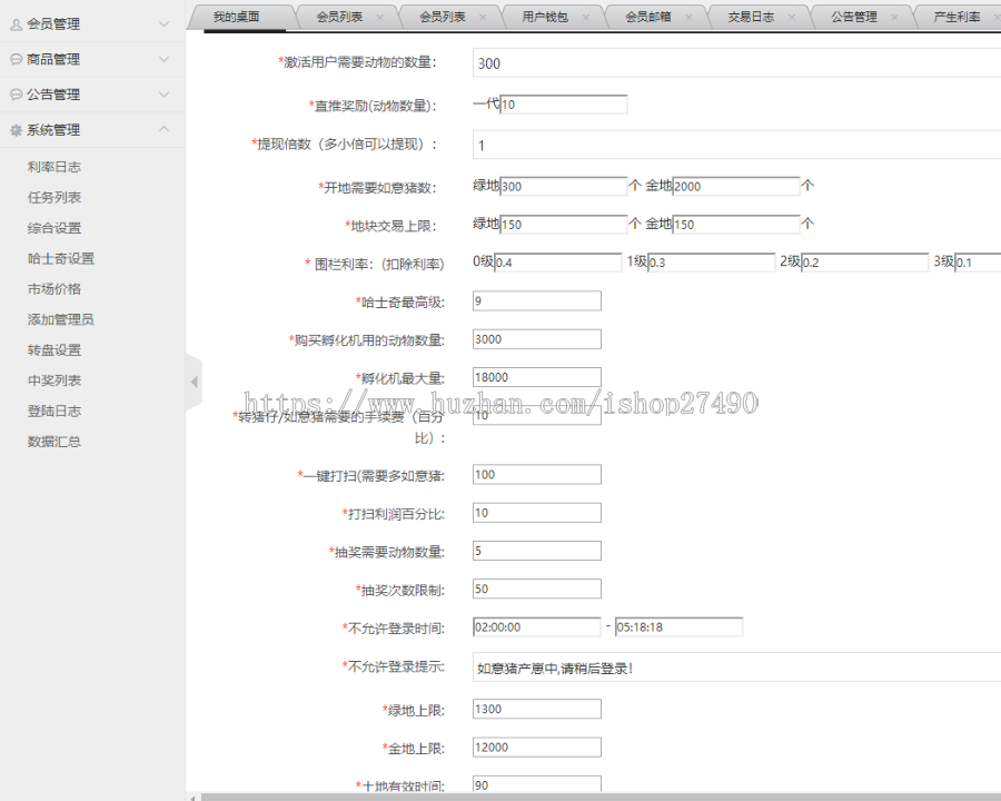如意猪/龙猫传奇/吉祥兔/天鹅城/养猪复利游戏整站源码