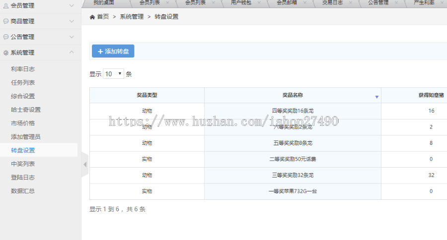 如意猪/龙猫传奇/吉祥兔/天鹅城/养猪复利游戏整站源码