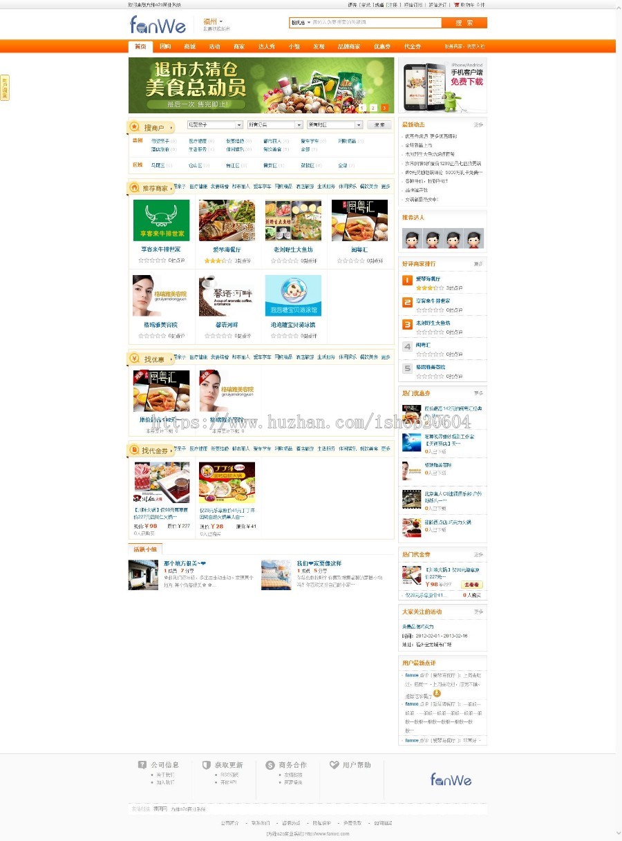 o2o开源安装版源码 包含分销系统+到店付+外卖+团购