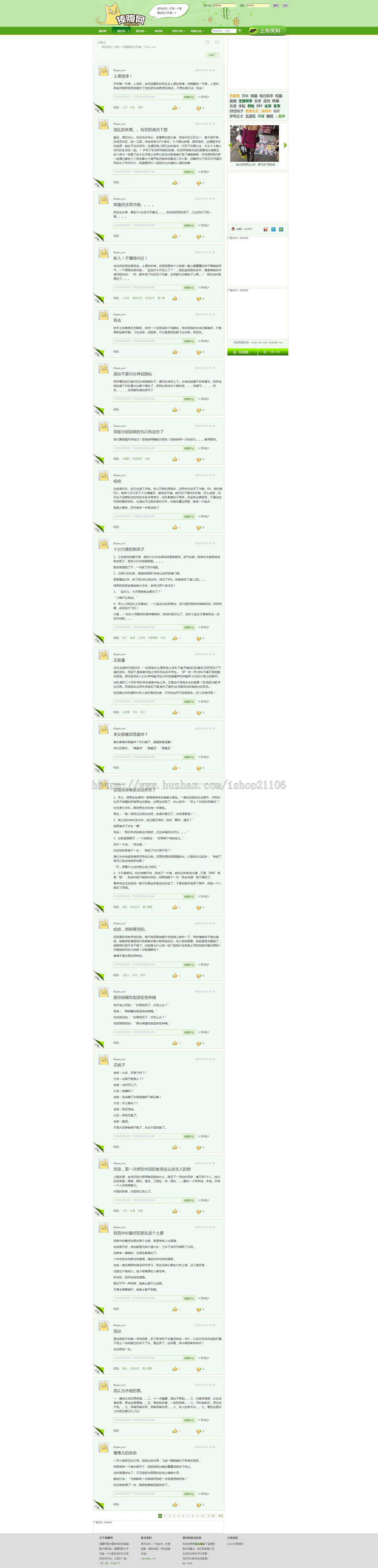 92kaifa帝国cms仿捧腹网搞笑图片笑话网站源码（带数据）