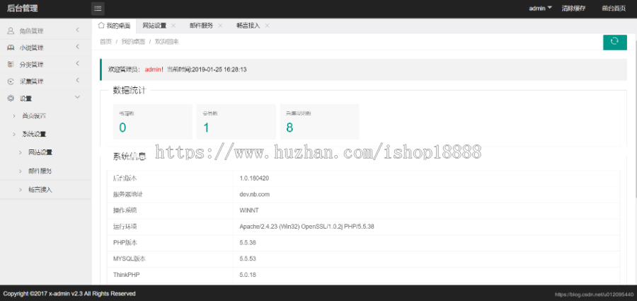 高仿阿里文学小说站-基于tp5.0编写