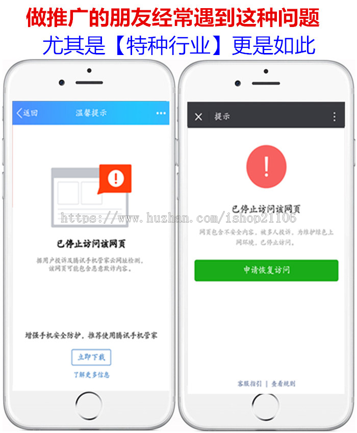 PHP版QQ微信域名防封源码