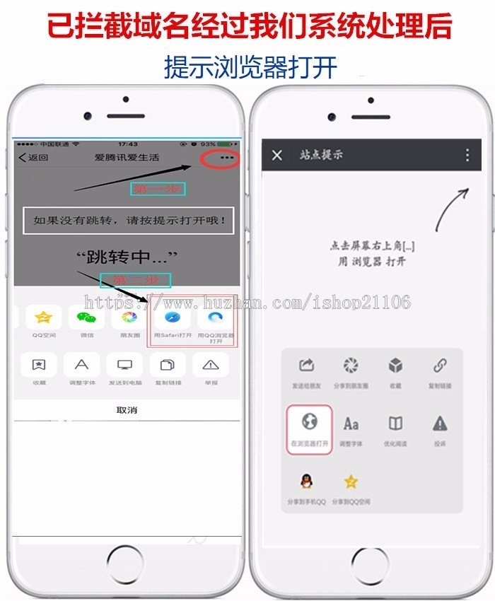 PHP版QQ微信域名防封源码