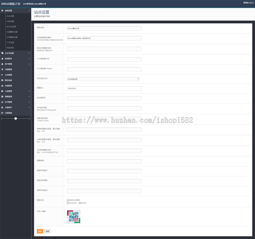 2019年聚合小说+漫画动漫+听书功能多合一系统源码 带分销系统+带代理功能+第三方支付