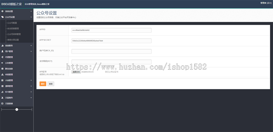 2019年聚合小说+漫画动漫+听书功能多合一系统源码 带分销系统+带代理功能+第三方支付
