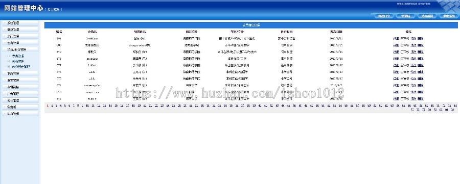 asp家教网站程序源码 家教教师 带后台