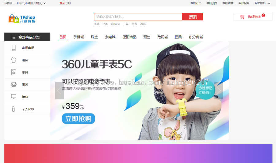 仿京东2.8开源商城一键安装版