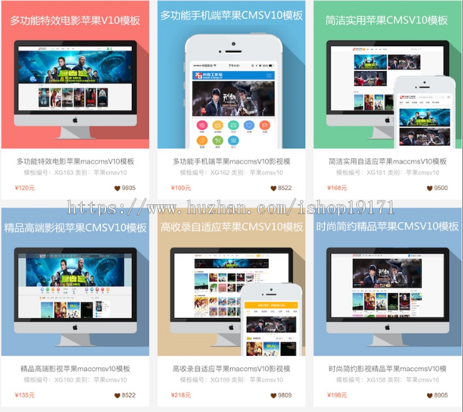 46套精美苹果cms模板 pc+手机自适应