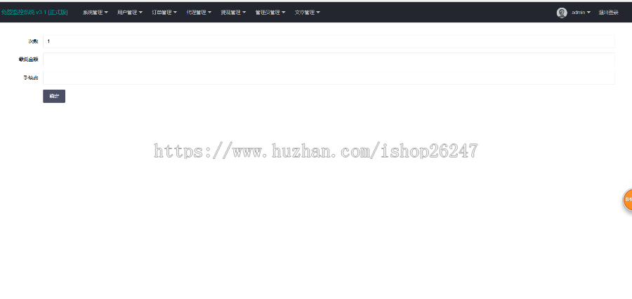 个人免签监控系统V3.1正式版,支付宝飞行.云闪付