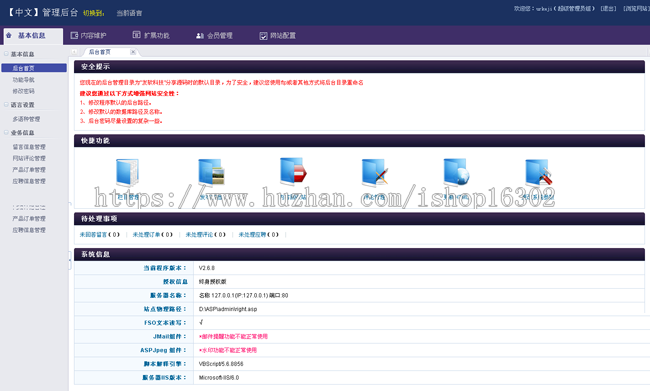 ASP中药养生堂企业网站源码是一套asp+access开发的企业网站,界面整体风格是那种古色