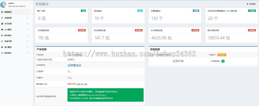 SEO排名系统,SEO优化系统,快排系统,SEO排名软件,关键词点击工具 
