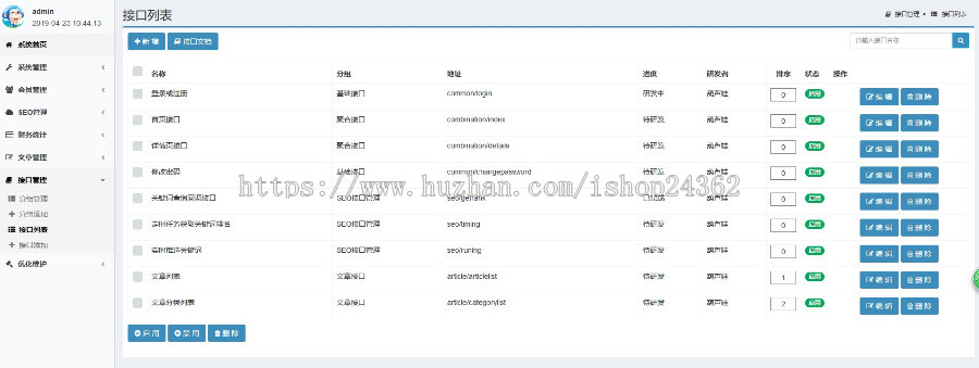 SEO排名系统,SEO优化系统,快排系统,SEO排名软件,关键词点击工具 