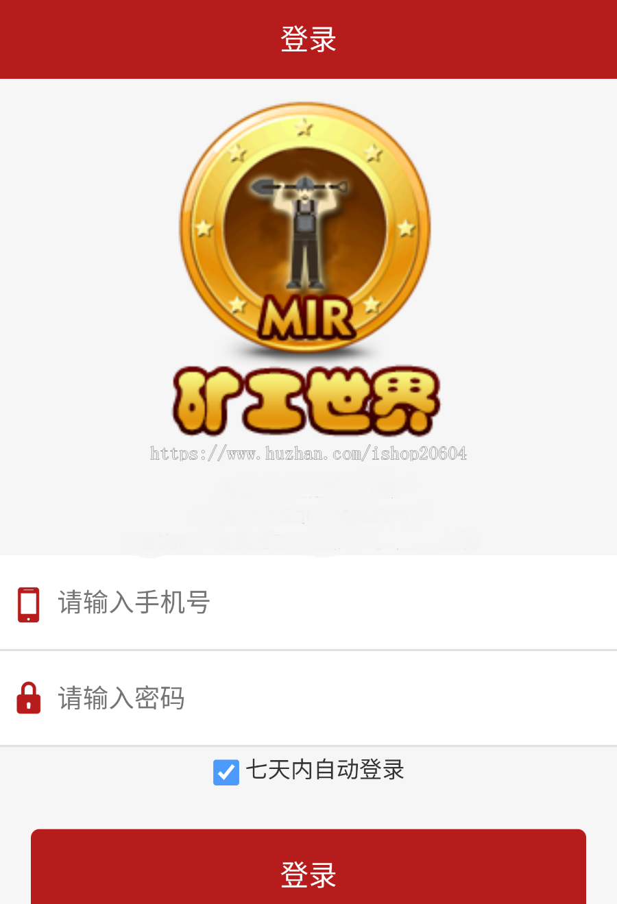 全新版矿工世界区块链网站源码 商城+虚拟币+聊天系统,GEC,挖矿,云矿机挖矿源码