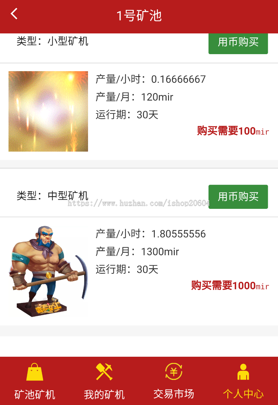 全新版矿工世界区块链网站源码 商城+虚拟币+聊天系统,GEC,挖矿,云矿机挖矿源码