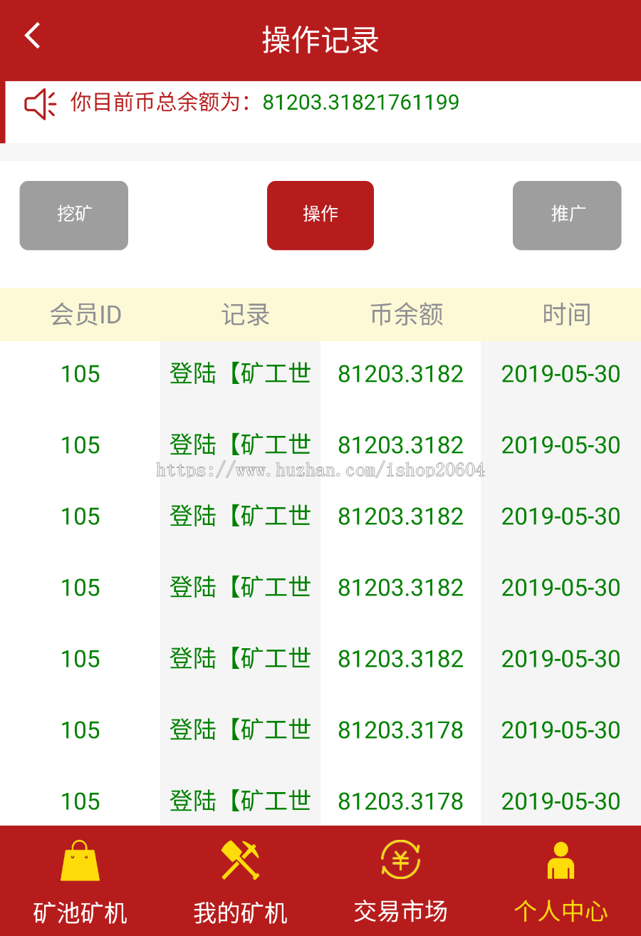 全新版矿工世界区块链网站源码 商城+虚拟币+聊天系统,GEC,挖矿,云矿机挖矿源码