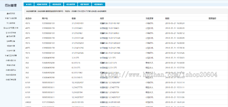 全新版矿工世界区块链网站源码 商城+虚拟币+聊天系统,GEC,挖矿,云矿机挖矿源码