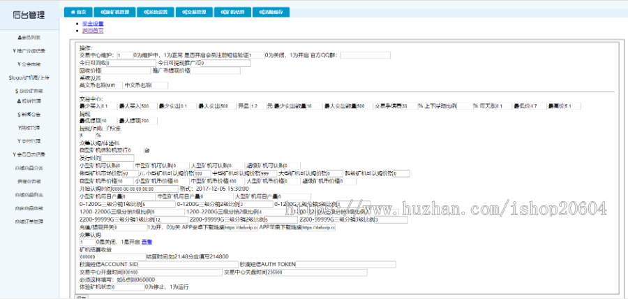 全新版矿工世界区块链网站源码 商城+虚拟币+聊天系统,GEC,挖矿,云矿机挖矿源码