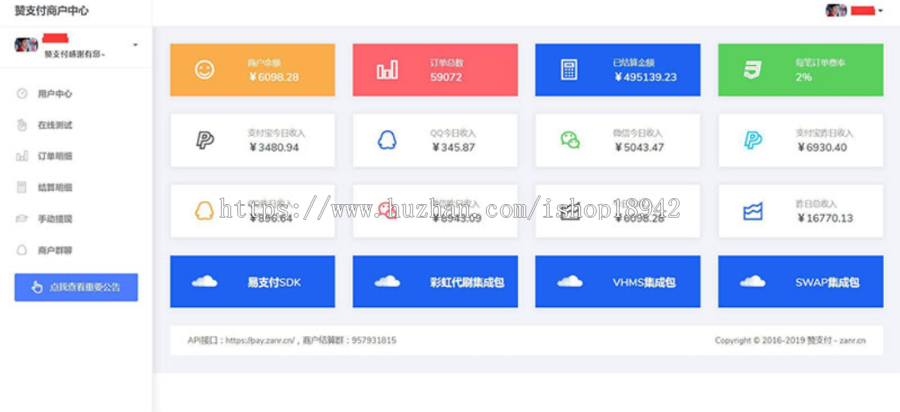 PHP赞 支付最 新易支付系统源码 全新界面