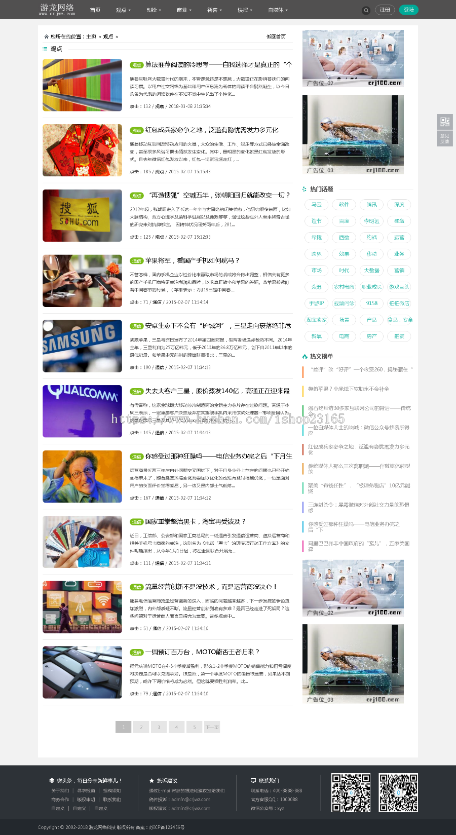 dedecms织梦仿砍柴网个人主题博客源码带手机版 