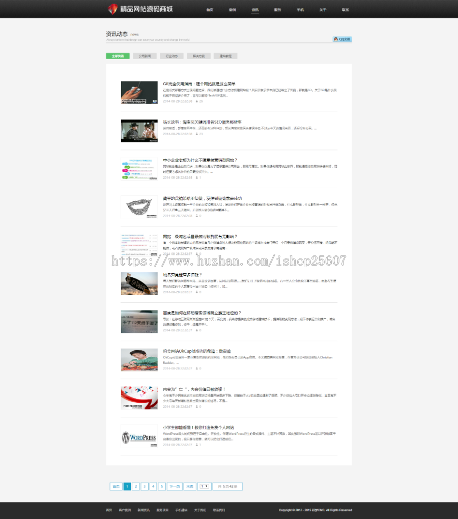 PHP网络设计工作室网站源码