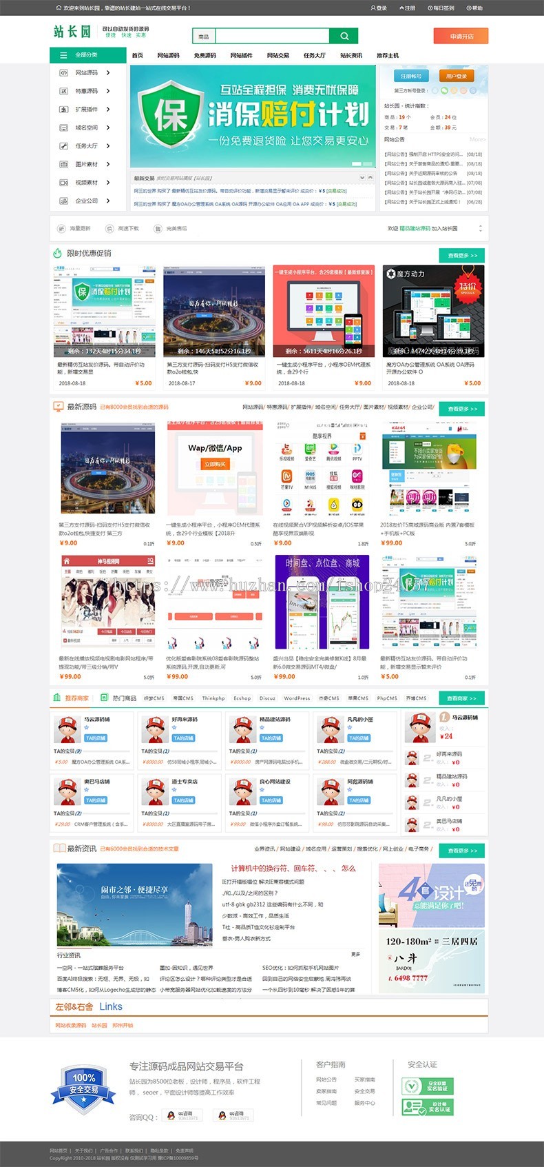 新打包新友价T5商城源码 友价源码 仿新站二次修改完善版