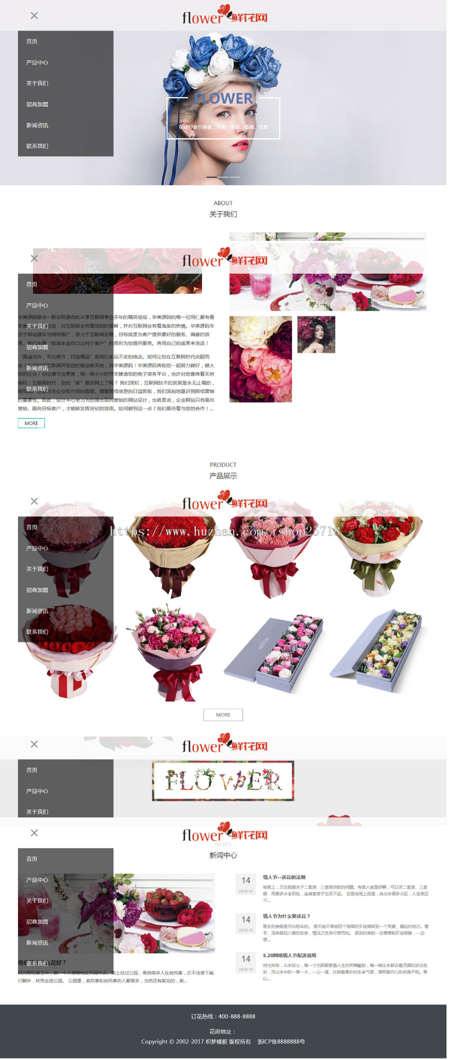 简单大气织梦dedecms响应式鲜花花店网站模板(自适应手机移动端)毕业设计