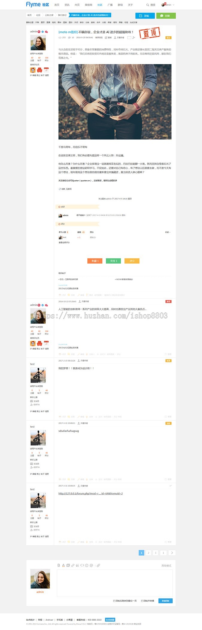 discuz模板Flyme新媒体互动科技资讯门户模板资讯控dz模板 有手机 