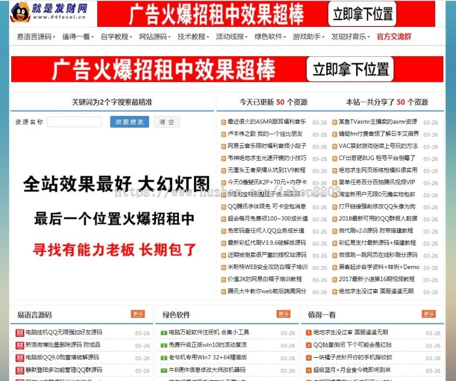 文章博客网站模板 响应式手机端资讯信息整站模板 织梦源码带后台