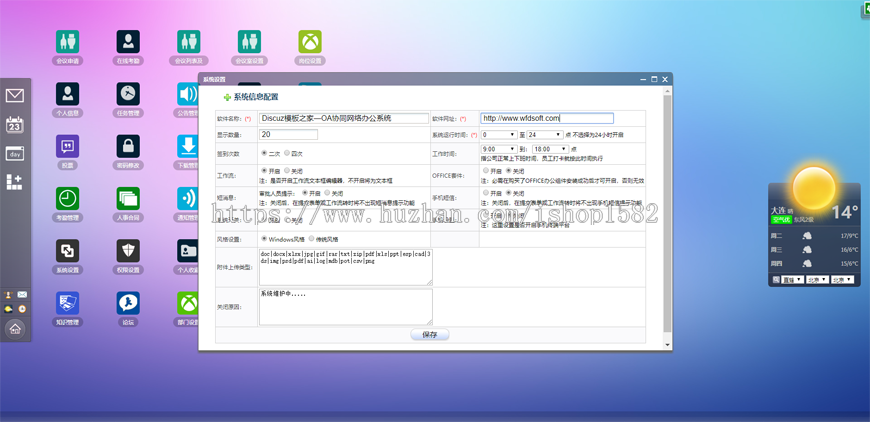 顶级OA办公系统OA协同办公系统,包含CRM客户管理系统+内部聊天工具