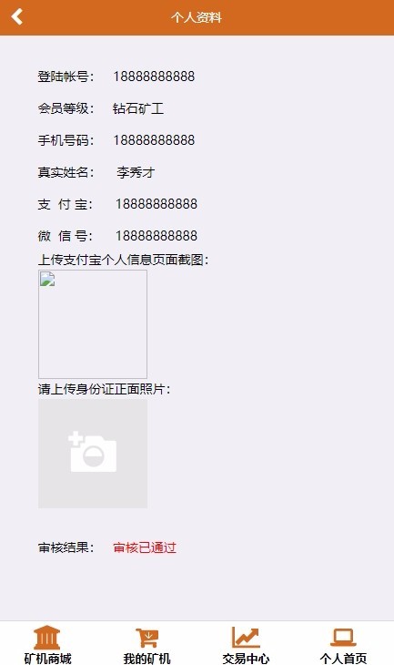 【云矿机】区块链源码系统/短信宝接码/全新后台/非GEC超人性化/山寨币/挖矿程序/