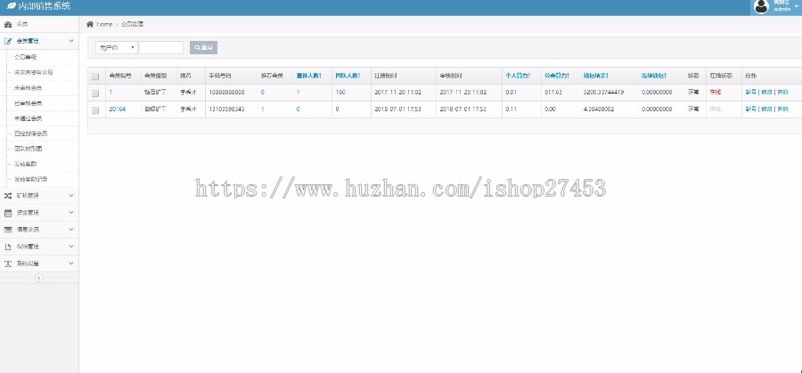 【云矿机】区块链源码系统/短信宝接码/全新后台/非GEC超人性化/山寨币/挖矿程序/