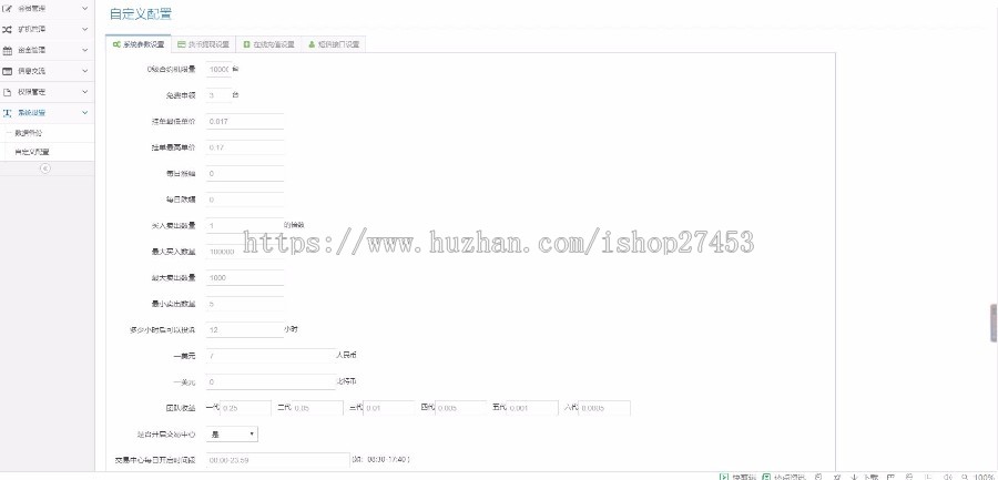 【云矿机】区块链源码系统/短信宝接码/全新后台/非GEC超人性化/山寨币/挖矿程序/