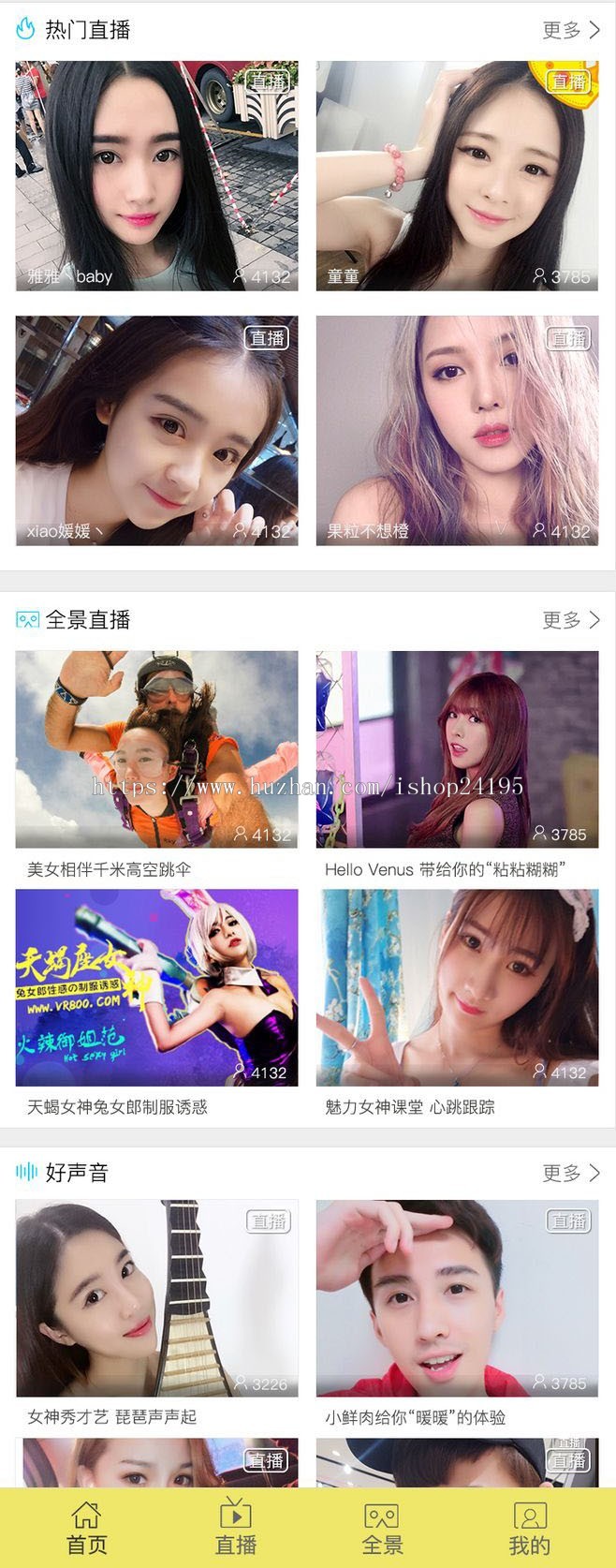 一对一直播源码app手机社交app源码搭建直播APP