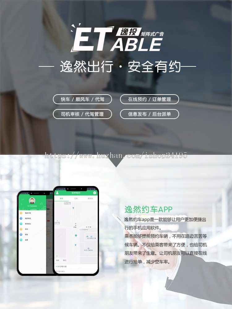 打车源码打车APP打车软件APP源码在线叫车系统网约车