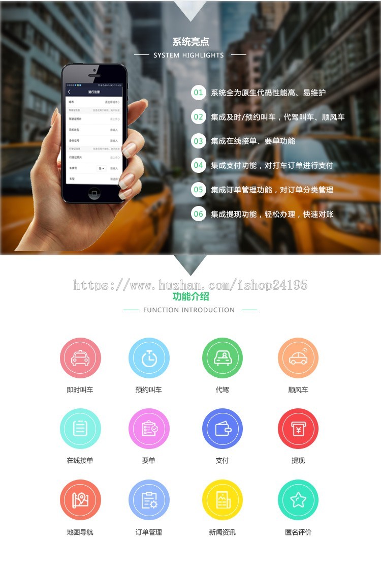 打车源码打车APP打车软件APP源码在线叫车系统网约车