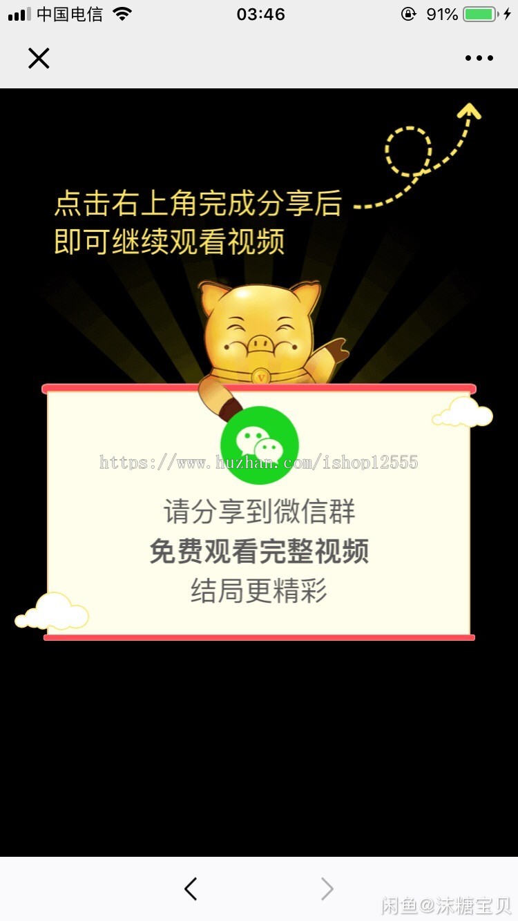 视频裂变,视频一半裂变引流,小说,视频裂变分享,回退广告,微信已加多重防封