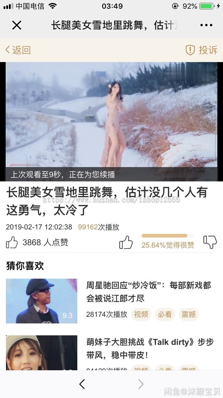 视频裂变,视频一半裂变引流,小说,视频裂变分享,回退广告,微信已加多重防封