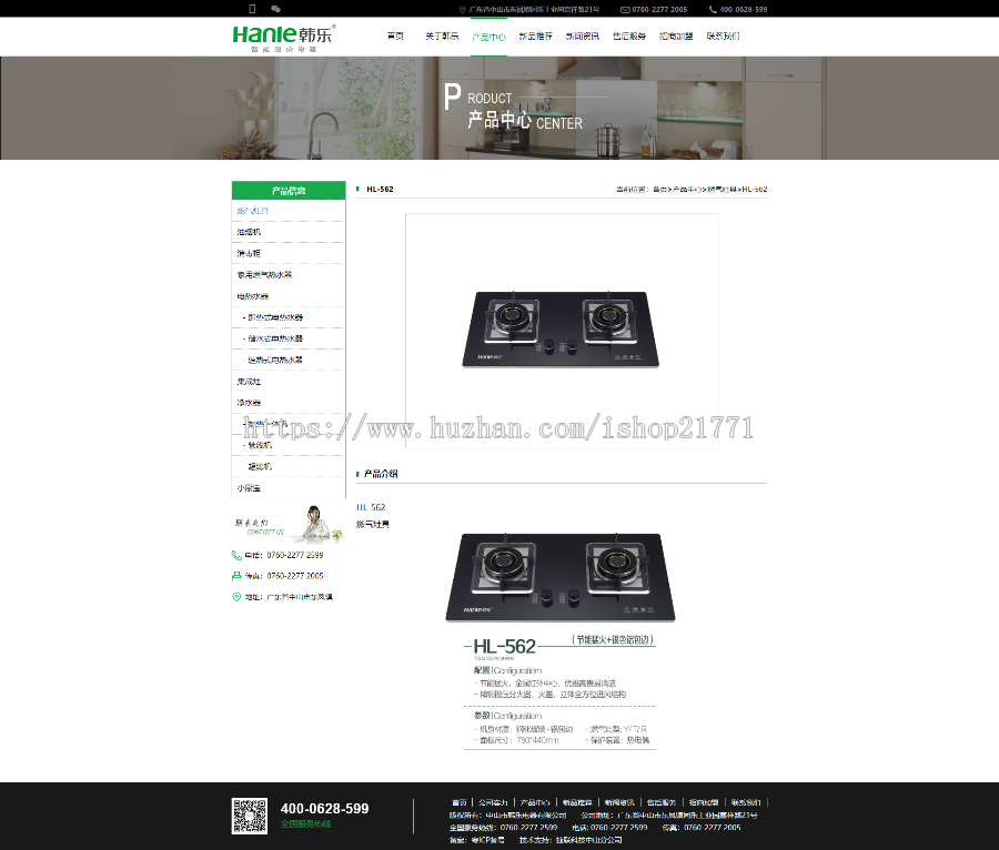 [原生PHP]绿色通用企业官方生产服务类网站带手机版
