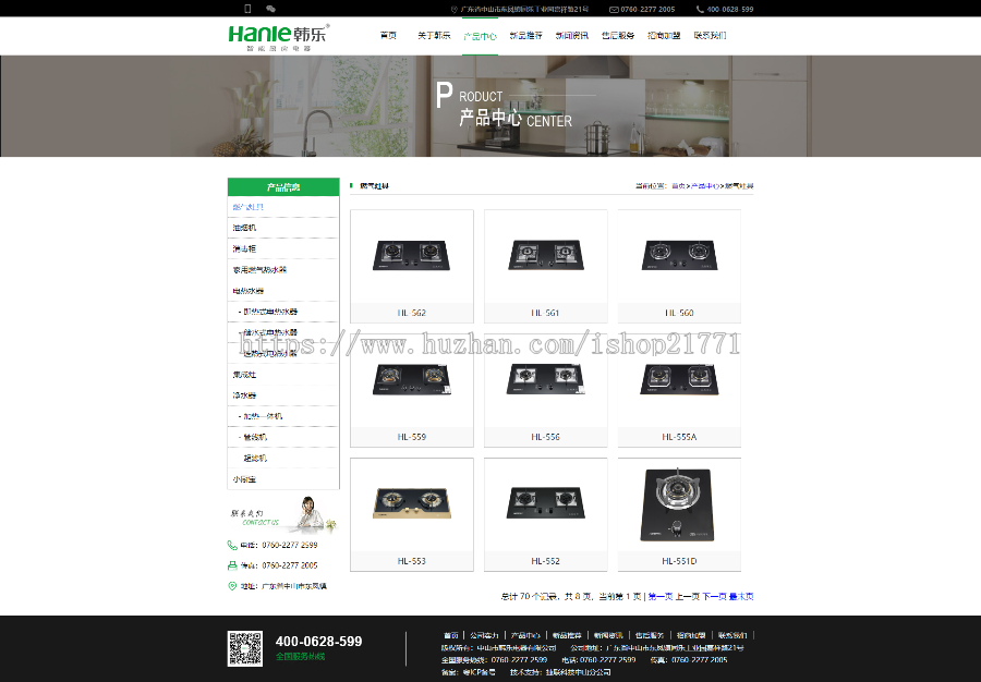 [原生PHP]绿色通用企业官方生产服务类网站带手机版