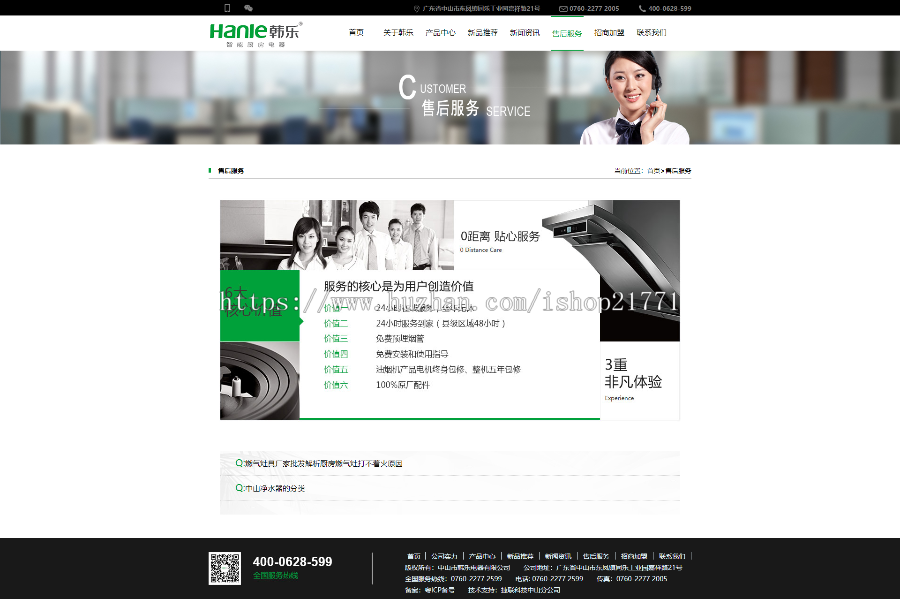 [原生PHP]绿色通用企业官方生产服务类网站带手机版