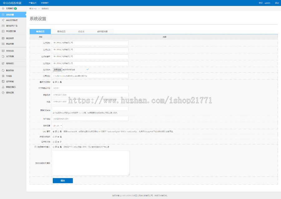 [原生PHP]绿色通用企业官方生产服务类网站带手机版