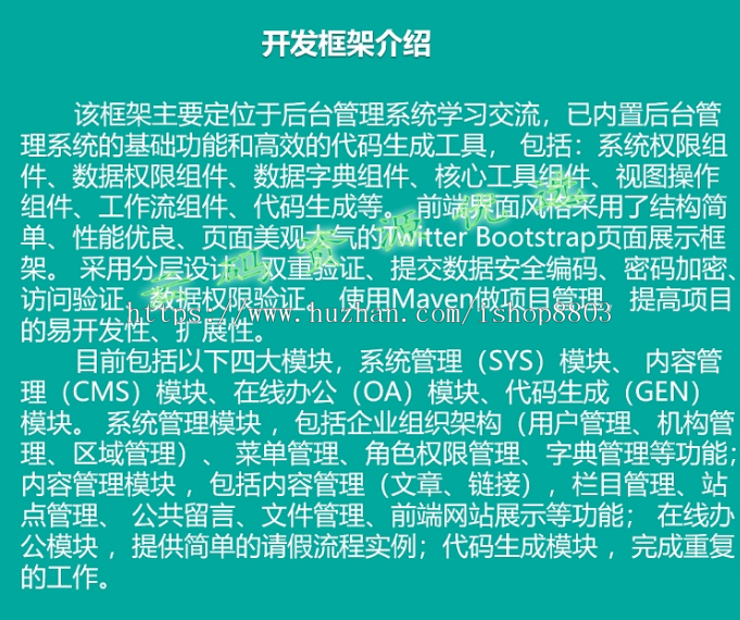 java快速开发权限框架springboot含代码生成器H+前端mysql数据库