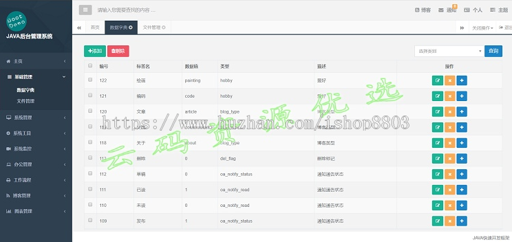 java快速开发权限框架springboot含代码生成器H+前端mysql数据库