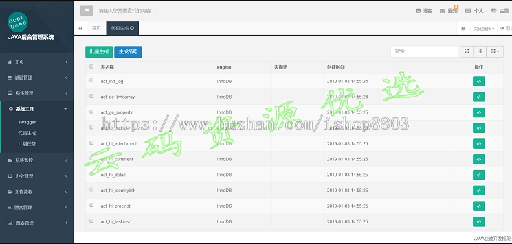 java快速开发权限框架springboot含代码生成器H+前端mysql数据库
