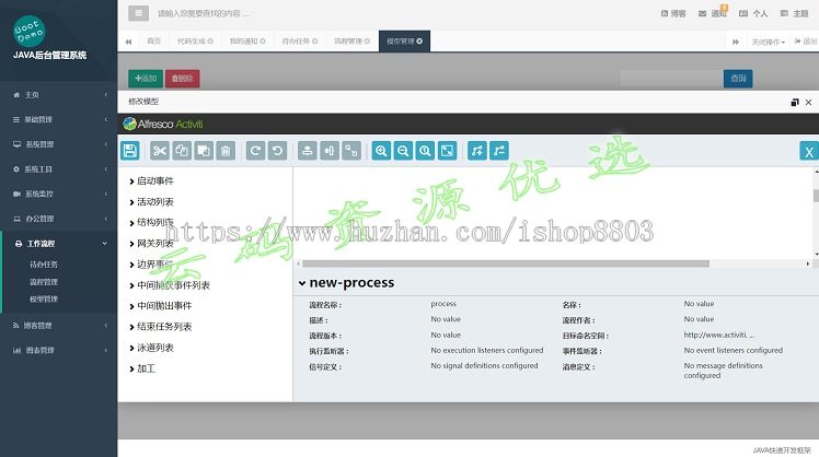 java快速开发权限框架springboot含代码生成器H+前端mysql数据库